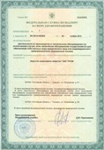 Аппараты Скэнар в Камышлове купить Медицинская техника - denasosteo.ru