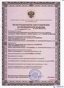 НейроДЭНС Кардио в Камышлове купить Медицинская техника - denasosteo.ru 