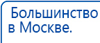Пояс электрод для аппаратов Скэнар купить в Камышлове, Выносные электроды купить в Камышлове, Медицинская техника - denasosteo.ru