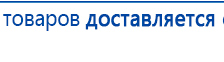 СКЭНАР-1-НТ (исполнение 01)  купить в Камышлове, Аппараты Скэнар купить в Камышлове, Медицинская техника - denasosteo.ru