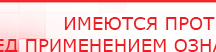 купить ЧЭНС-02-Скэнар - Аппараты Скэнар Медицинская техника - denasosteo.ru в Камышлове