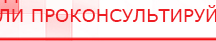 купить Электрод Скэнар - зонный универсальный ЭПУ-1-1(С) - Электроды Скэнар Медицинская техника - denasosteo.ru в Камышлове
