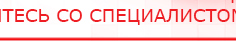 купить ЧЭНС-01-Скэнар - Аппараты Скэнар Медицинская техника - denasosteo.ru в Камышлове